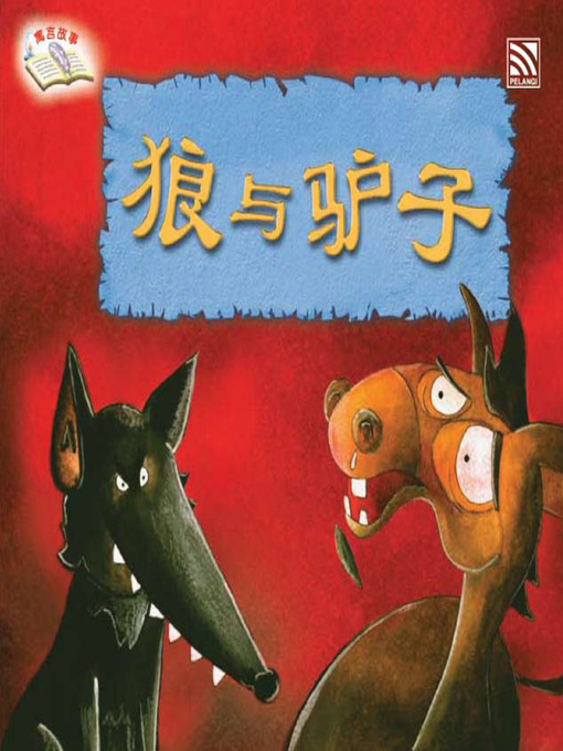 Title details for Lang Yu Lu Zi by Saul Daru - Available